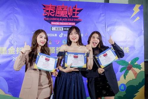 泰国明星网红见面视频,粉丝见面会现场high翻天