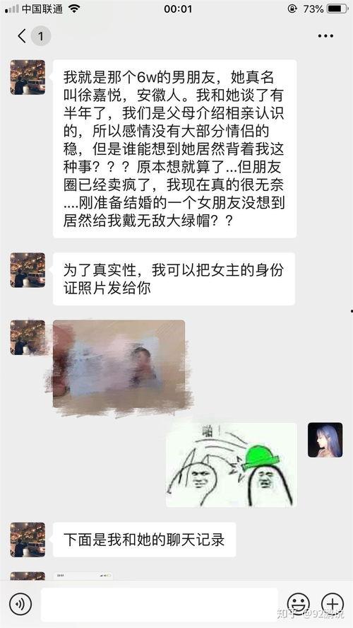 网红爆料吃瓜事件是真的吗,真相还是谣言？