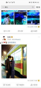 明星吃瓜爆料直播付费是真的吗