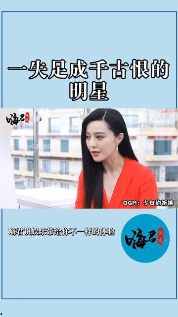 明星网红漏税案例分享