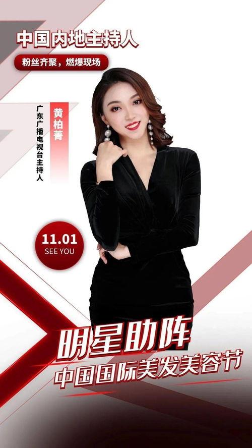 明星网红主持节目,网红明星共聚荧屏，打造视听盛宴