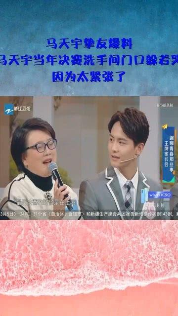 吃瓜爆料马天宇视频完整版,吃瓜爆料背后的真相与情感纠葛