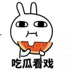 吃瓜热门最新消息是什么,揭秘娱乐圈最新劲爆事件！