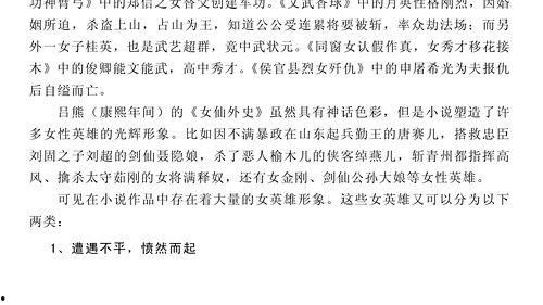 小说今日吃瓜全文阅读,揭秘娱乐圈背后的秘密与真相