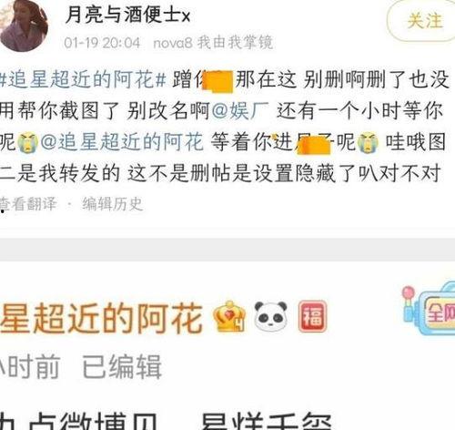 吃瓜博主爆料易烊千玺,背后真相令人震惊！