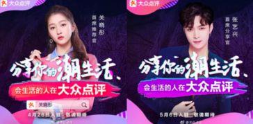 推广明星网红站台文案,共赴品牌新风尚之旅