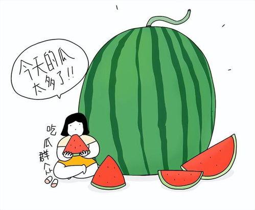 今日吃个瓜小故事图片,今日吃瓜小故事揭秘