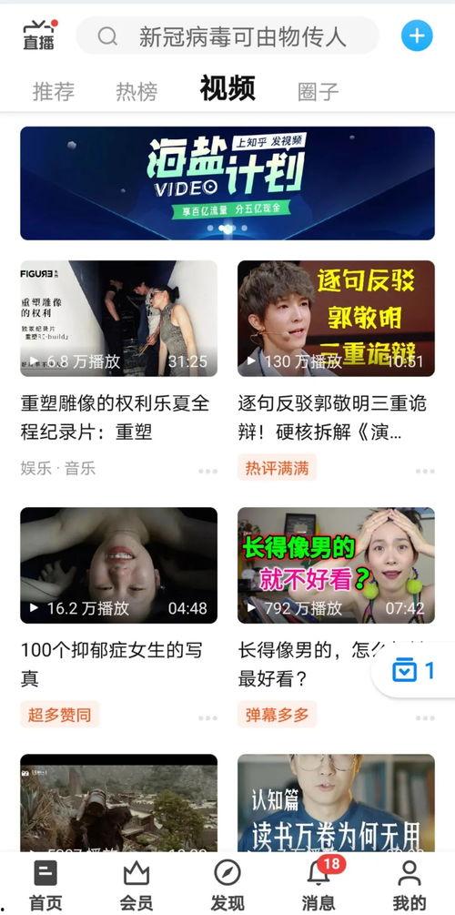 抖音热门吃瓜视频在哪里看,带你一探究竟！