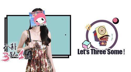 吃瓜爆料女装博主是谁啊,吃瓜爆料，女装博主身份大起底！