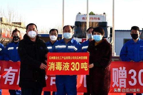 瓜州疫情今日情况最新,多举措应对，防控形势持续向好