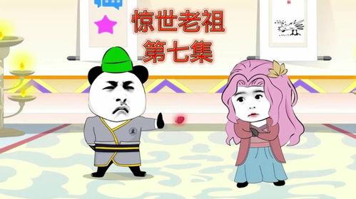 吃瓜心声沙雕动画热门,沙雕动画的狂欢盛宴
