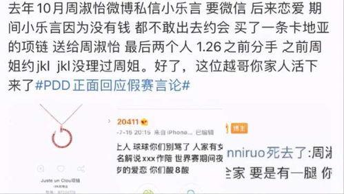 吃瓜爆料周淑怡是真的吗,周淑怡真实身份揭秘