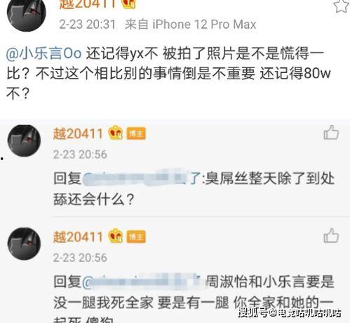 吃瓜爆料周淑怡是真的吗,周淑怡真实身份揭秘