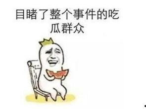 吃瓜群众的热门事件是什么,最新热门事件深度解析