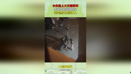 今日热瓜大无语事件,大无语事件引发网友热议，真相令人咋舌