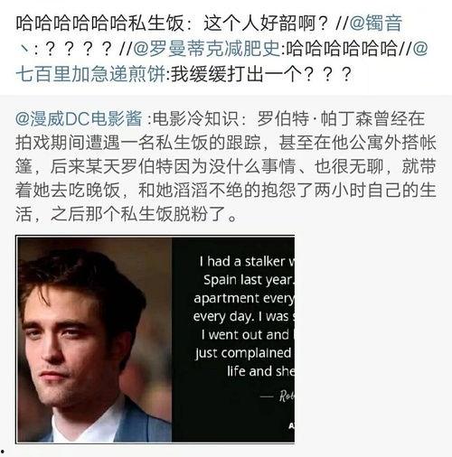 热门八卦吃瓜,揭秘热门八卦背后的真相与秘密