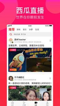 沙雕吃瓜爆料视频下载安装,下载安装全过程大揭秘