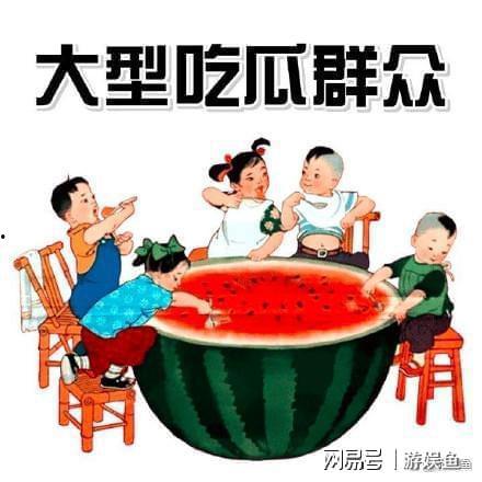 吃瓜爆料大连话怎么说的,大连方言版“吃瓜爆料”趣味解读
