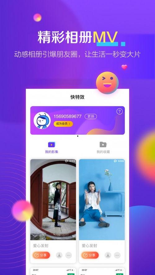 瓜脸特效热门app,热门APP带你轻松变身网红达人