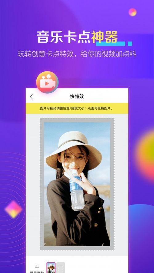 瓜脸特效热门app,热门APP带你轻松变身网红达人