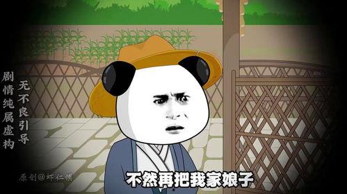 你爆料我吃瓜沙雕动画视频,一场视觉盛宴的狂欢之旅