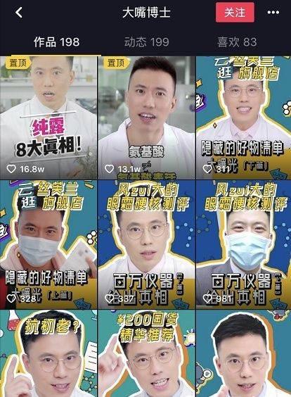 抖音专门爆料吃瓜的博主,带你领略娱乐圈幕后风云