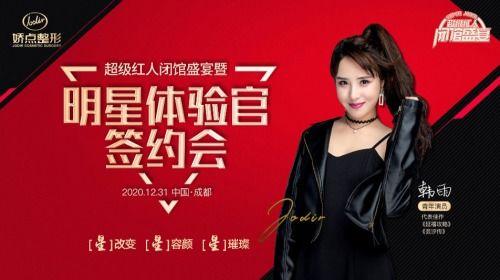 明星网红盛宴是谁,璀璨星光下的跨界狂欢盛典