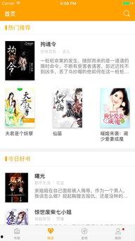 热门小说免费听的吃瓜,吃瓜群众狂欢盛宴