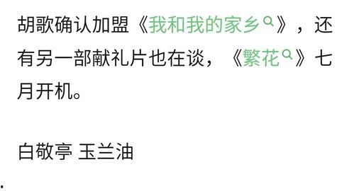 今日份瓜来了啥意思,跟随“今日份瓜来了”探寻网络热点