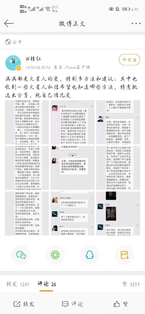 吃瓜第一线爆料qq,揭秘QQ爆料背后的真相