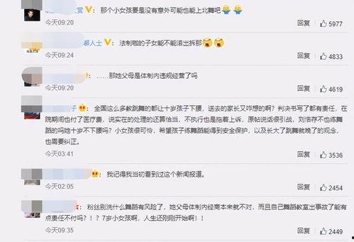 刘浩存吃瓜爆料是真的吗,真相揭秘还是无端猜测？