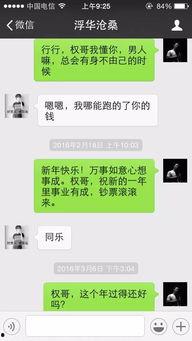 吃瓜爆料微信聊天记录图片,微信聊天记录曝光惊人内幕