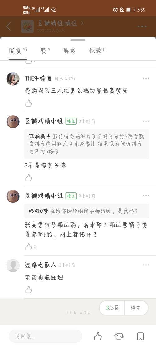 抖音热料爆料吃瓜不打烊,吃瓜不打烊，娱乐圈新鲜事一网打尽