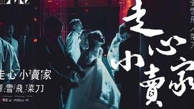 抖音热门呆瓜歌曲名字,笑料百出，欢乐无限