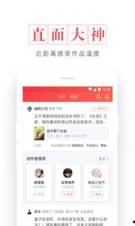 今日宜吃瓜起点读书,揭秘起点读书的趣味阅读之旅