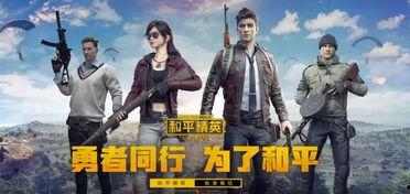 和平精英吃瓜网络公主爆料带视频,网络公主爆料带视频，揭秘游戏幕后真相