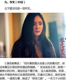 明星网红编写进教科书,影响力与争议并存