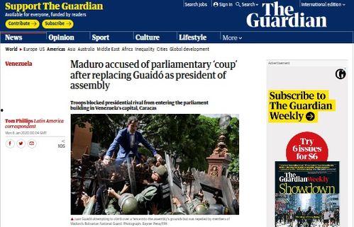 瓜伊多今日新闻,今日新闻聚焦其政治立场与未来走向