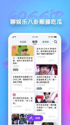 今日吃瓜是什么app,热门资讯一网打尽的生活娱乐APP