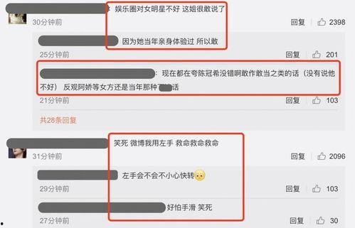 娱乐圈吃瓜微博号是什么,揭秘明星幕后故事