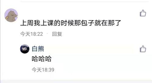 爆料吃瓜大学生是真的吗,吃瓜大学生爆料真相，事件真实性引热议