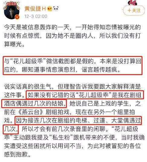 吃瓜爆料黄俊捷视频在线观看,吃瓜爆料视频在线观看，真相大白