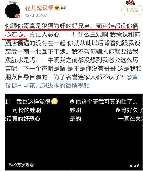 吃瓜爆料黄俊捷视频在线观看,吃瓜爆料视频在线观看，真相大白