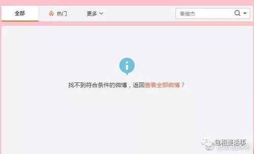 娱乐圈吃瓜爆料回放在哪看,揭秘热门事件幕后真相
