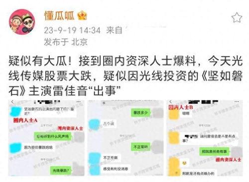 吃瓜八卦最新事件爆料,神秘事件背后真相大揭秘！