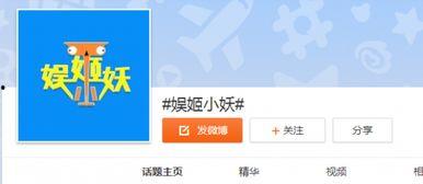 吃瓜爆料第三页微博,揭秘娱乐圈幕后真相