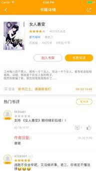 热门小说作者的瓜,情感纠葛、商业斗争，真相大白！