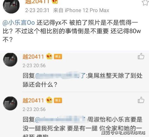 吃瓜爆料周淑怡是真的吗,周淑怡真实身份揭秘