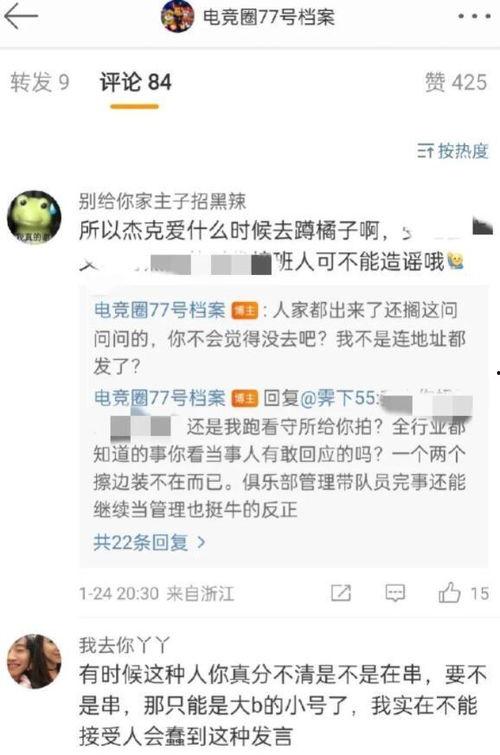 吃瓜博主爆料于适可信吗,于适可信度揭秘