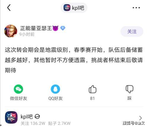 吃瓜博主爆料于适可信吗,于适可信度揭秘